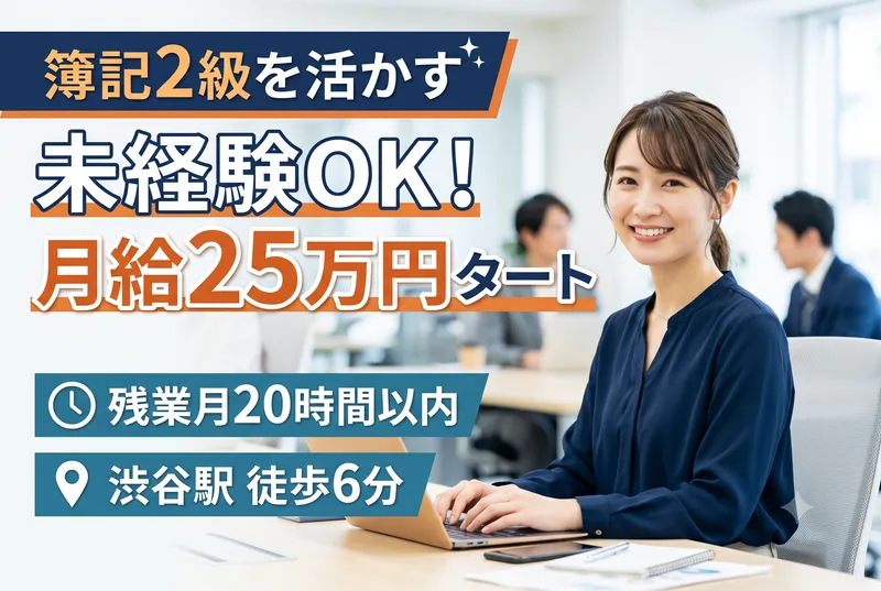 NITOH株式会社の求人・転職情報