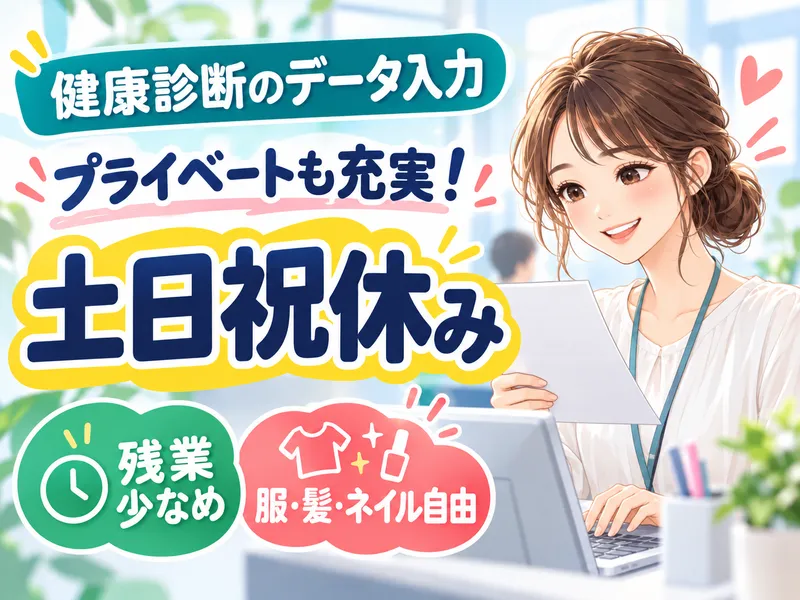 株式会社ビート　熊本支店のアルバイト・バイト求人情報