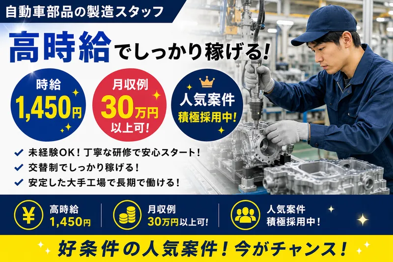 株式会社ブラステックのアルバイト・バイト求人情報