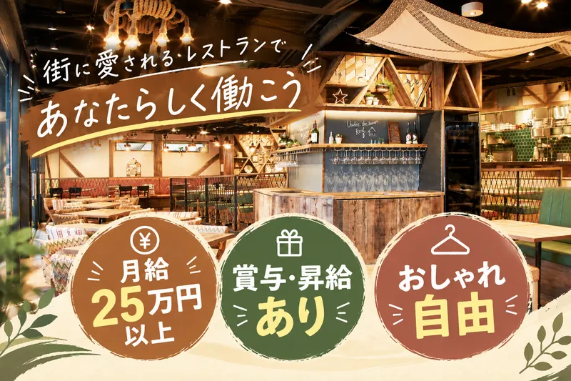 カフェ・カンパニー株式会社の求人・転職情報