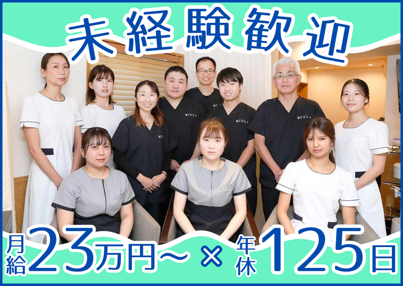 医療法人社団翠会の求人・転職情報