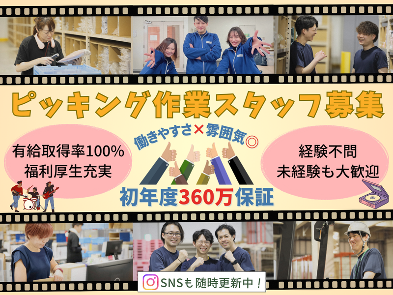 株式会社アイビーカンパニー　八千代営業所