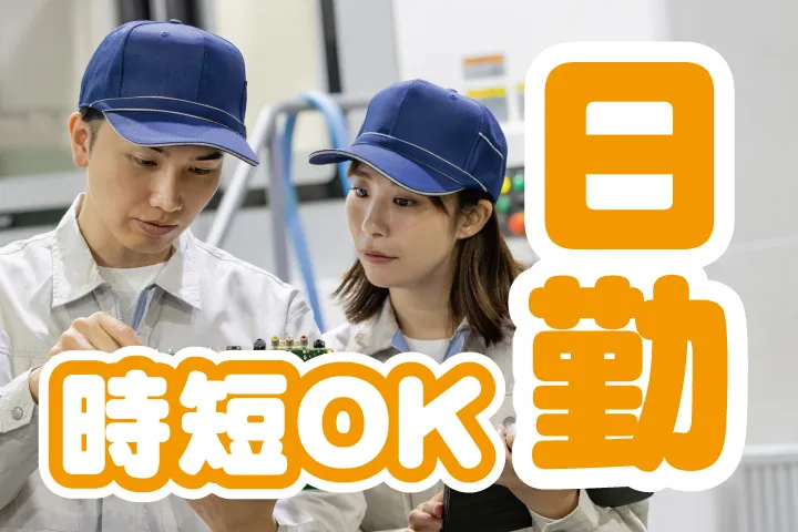 UTエージェント株式会社 関西第一CU・ 関西第二CU・関西第三CU