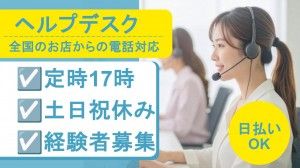 株式会社レゾナゲートの派遣求人情報