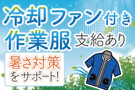 サンエス警備保障株式会社の求人・転職情報