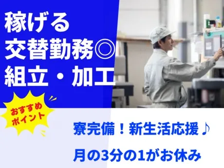 株式会社グロップのアルバイト・バイト求人情報