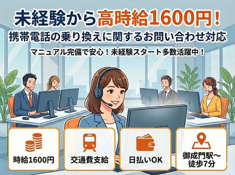 株式会社ロフティーのアルバイト・バイト求人情報-49