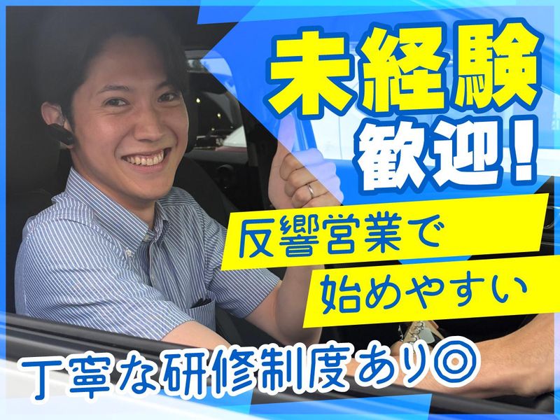 株式会社ホンダ茨城南の求人・転職情報