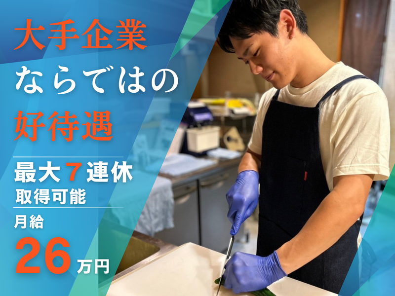 株式会社コズミックダイナーの求人・転職情報