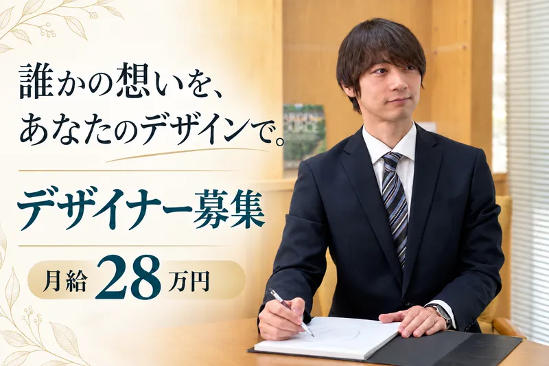 株式会社いせやのアルバイト・バイト求人情報