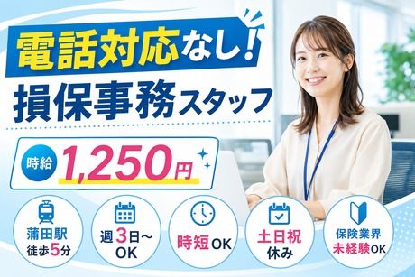株式会社TMJの求人・転職情報