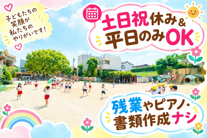 株式会社サンライズワークス/KCUY17821のアルバイト・バイト求人情報