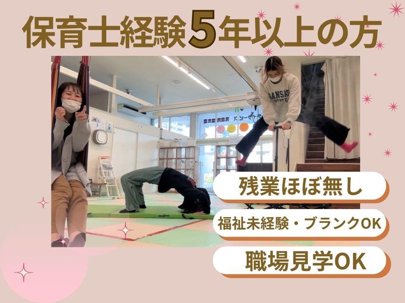 NPO法人福和会の求人・転職情報