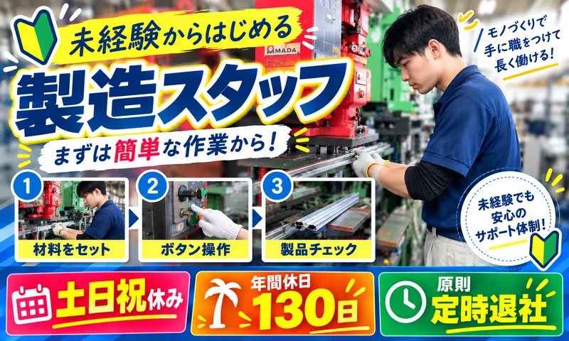 マルヒロ株式会社の求人・転職情報