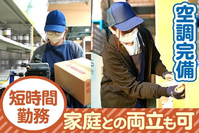 丸山運輸倉庫のアルバイト・バイト求人情報-03
