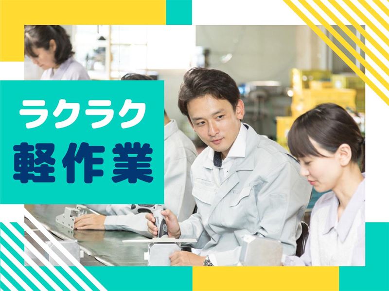 株式会社ウイルテックのアルバイト・バイト求人情報-04