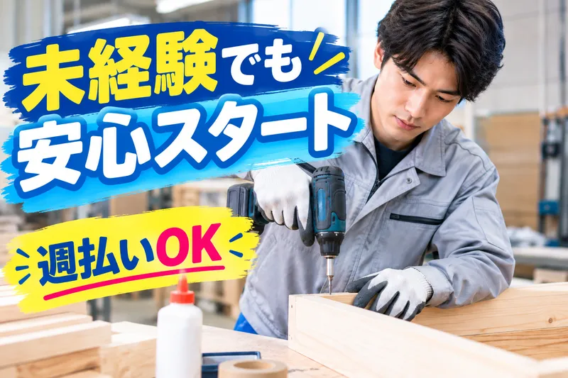 株式会社アシストの求人・転職情報