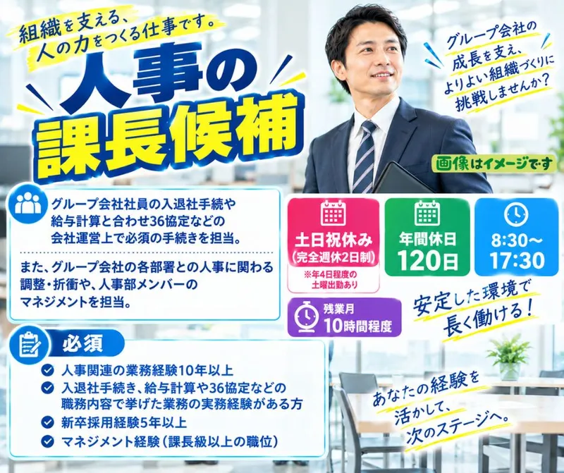 株式会社みどりホールディングス(みどりグループ)の求人・転職情報