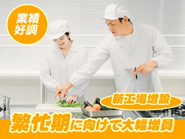 株式会社さくらフーズのアルバイト・バイト求人情報-03