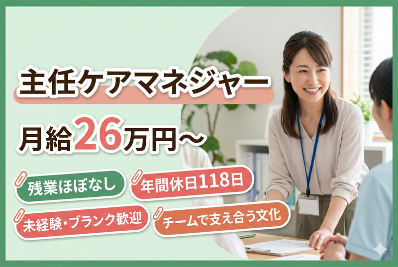 社会福祉法人生活クラブの求人・転職情報