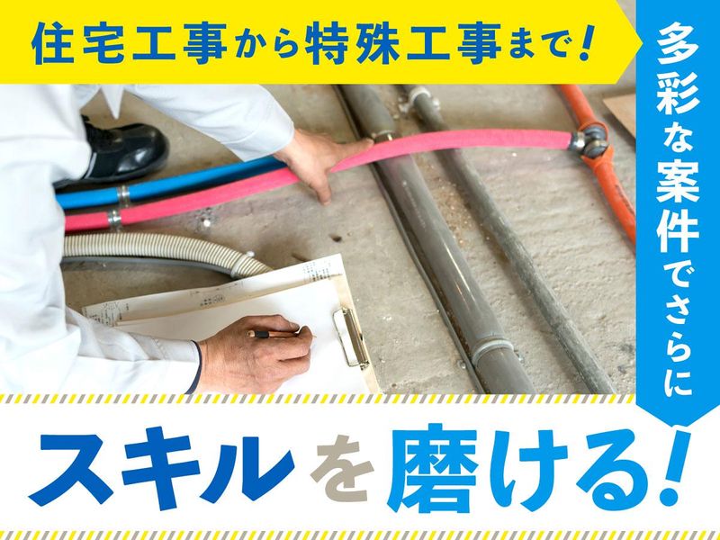 株式会社オサダ管工のアルバイト・バイト求人情報-02