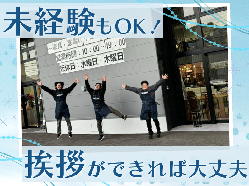 REPROZホールディングス株式会社のアルバイト・バイト求人情報-04