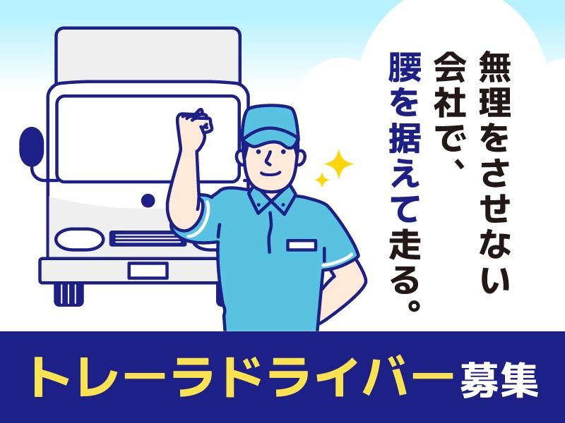 東筑物流株式会社-0002の求人・転職情報