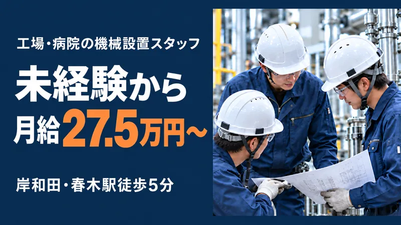 株式会社美馬の求人・転職情報