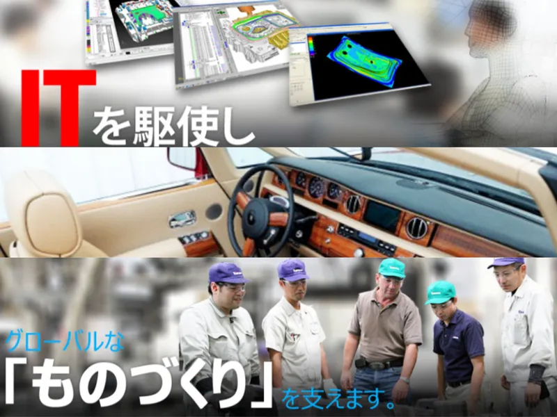 【理系/愛媛】自動車金型設計の1日仕事体験(CAD・解析)