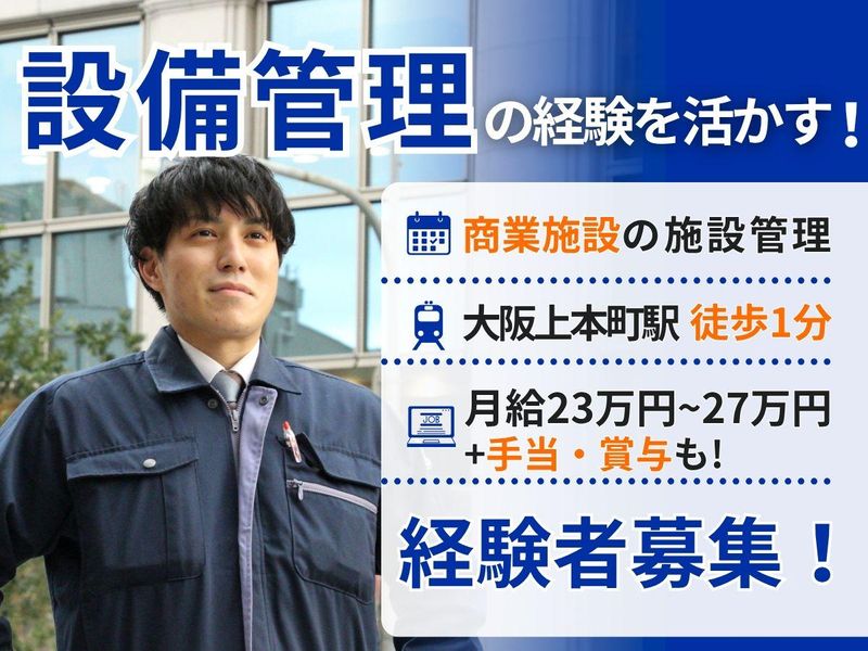 株式会社ユニテックスの求人・転職情報