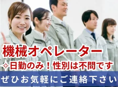 有限会社金子ナプキンの求人・転職情報
