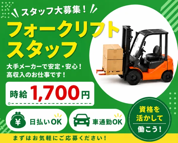 株式会社ティーエルエスのアルバイト・バイト求人情報