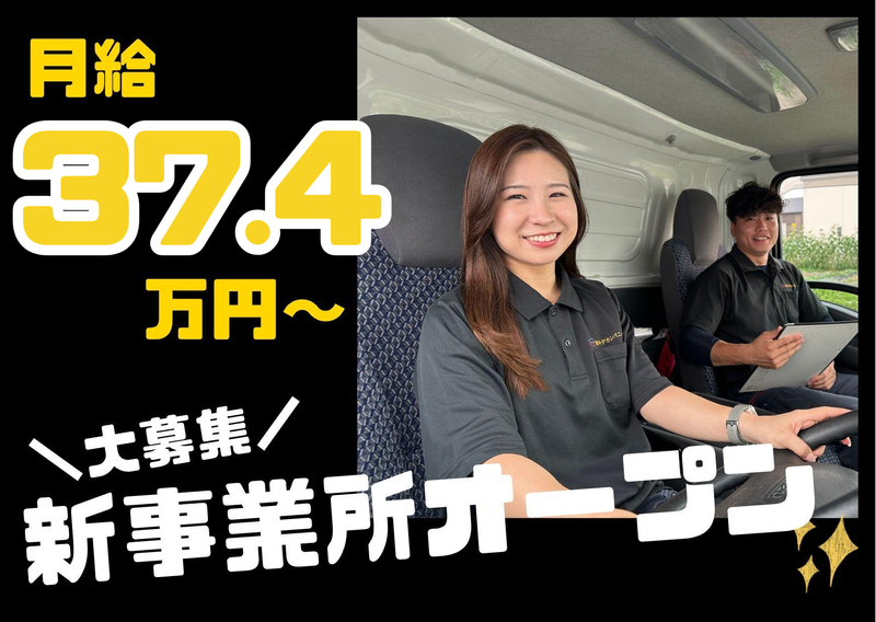 株式会社ロードカンパニー-0005の求人・転職情報