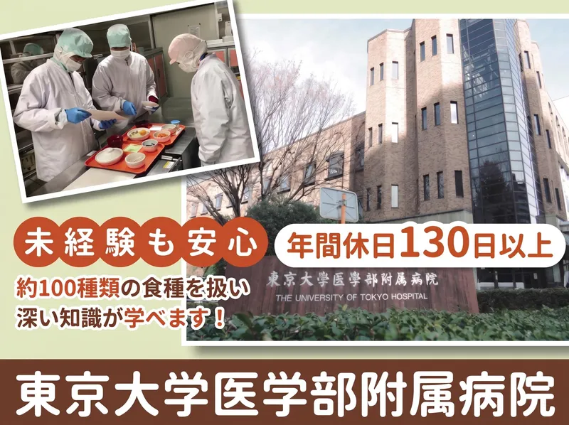 一般財団法人好仁会の求人・転職情報
