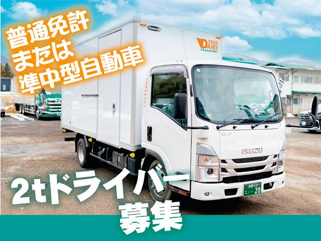大栄運輸株式会社の求人・転職情報
