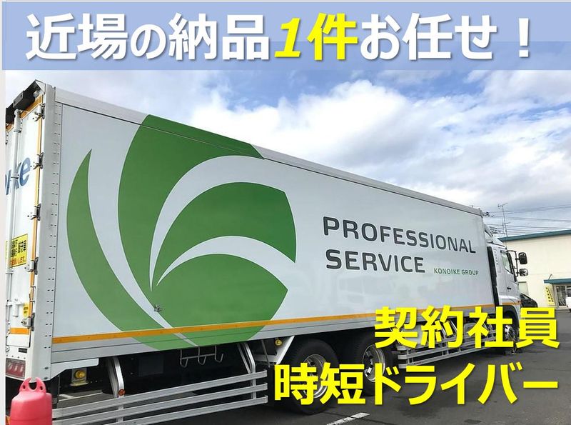 鴻池運輸株式会社の求人・転職情報