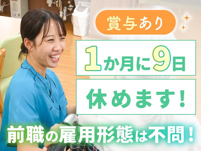 株式会社ライフケア・ビジョンの求人・転職情報