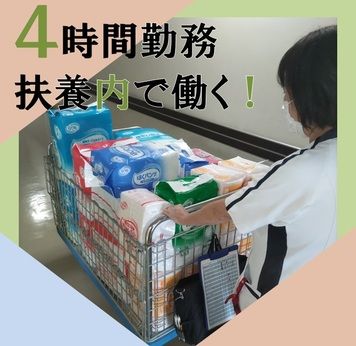 ワタキューセイモア　株式会社 四国支店(村上記念病院)の派遣求人情報