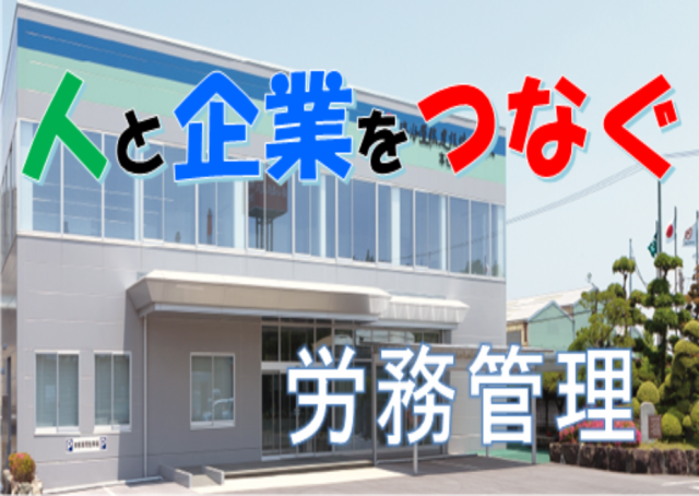 塩谷運輸建設株式会社-0004の求人・転職情報