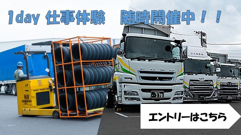 【仙台】景気の波に左右されない物流業界!1day仕事体験
