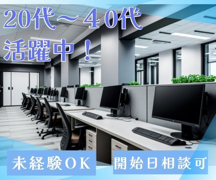 株式会社コスモスのアルバイト・バイト求人情報-13