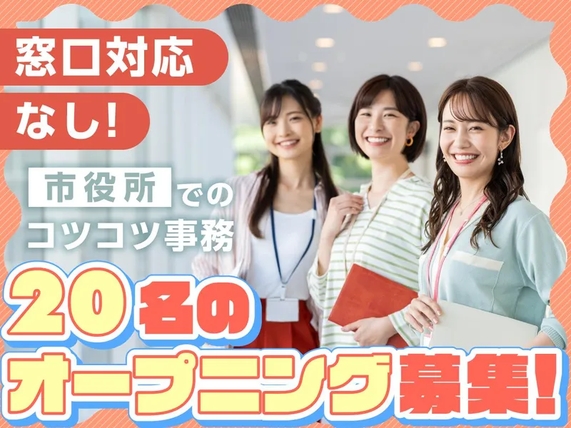 富士ソフトサービスビューロ株式会社/B926-ST3のアルバイト・バイト求人情報