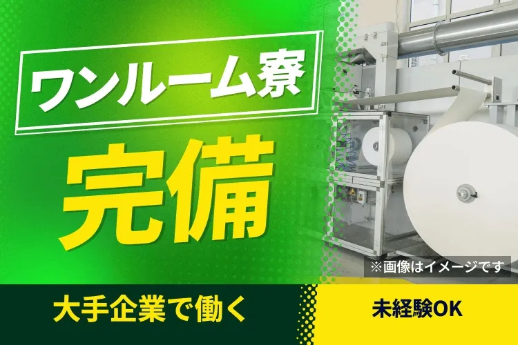株式会社BREXA Nextのアルバイト・バイト求人情報