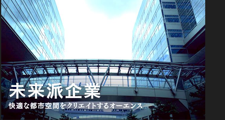株式会社オーエンス　習志野支店のアルバイト・バイト求人情報-03