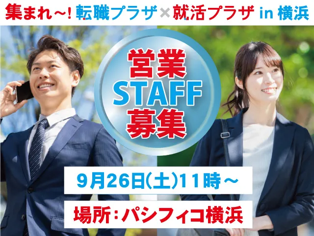 株式会社求人ジャーナルの求人・転職情報