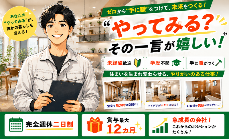 株式会社アブレイズパートナーズの求人・転職情報