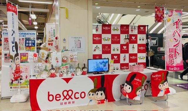 株式会社リフレのアルバイト・バイト求人情報-02