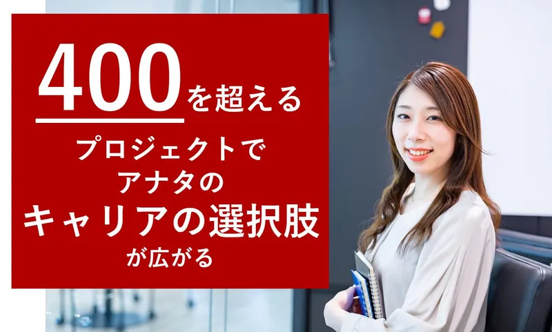アデコ株式会社-0022の求人・転職情報