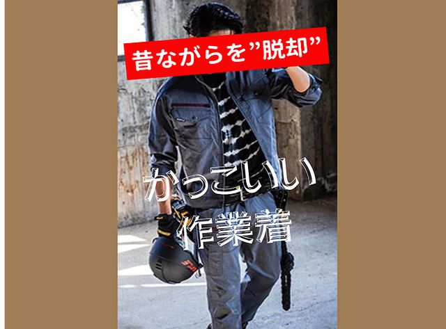 天野組土建株式会社のアルバイト・バイト求人情報-02