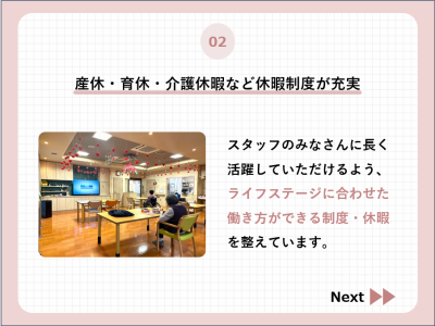 介護老人保健施設 大宮ナーシング・ピアのアルバイト・バイト求人情報-03